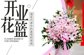 四川成都崇州市崇平镇君渡村花篮配送